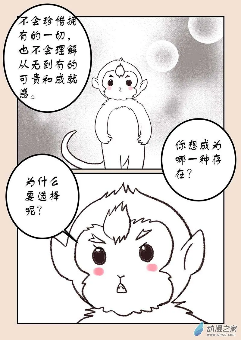 第五十章 有名城84