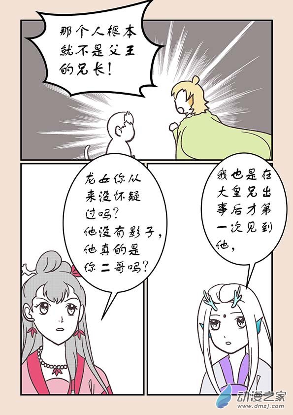 第二十八章 定海曲21