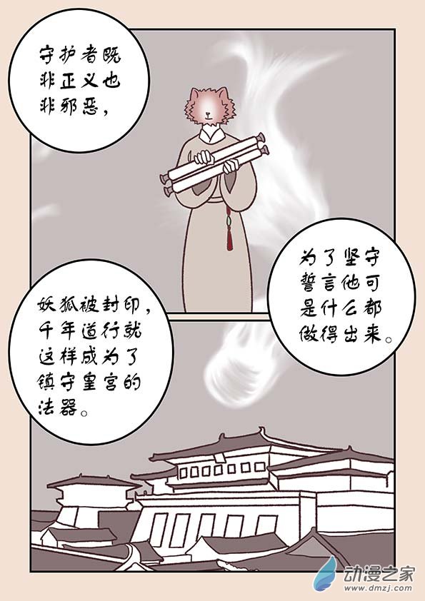 第四十二章 爱与恨37