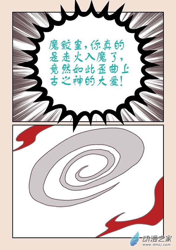 第九章 石中石24