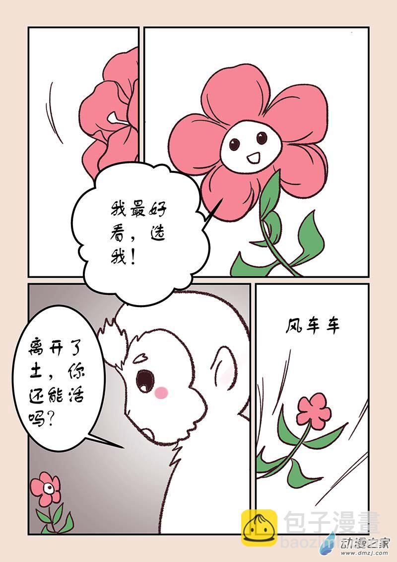 第四十四章 通天眼14