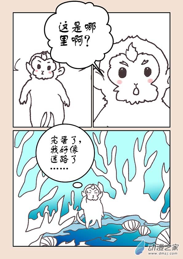 第二十章 东海劫32