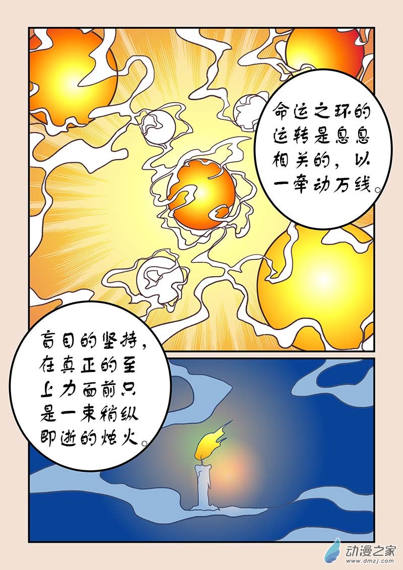 第四十二章 爱与恨72