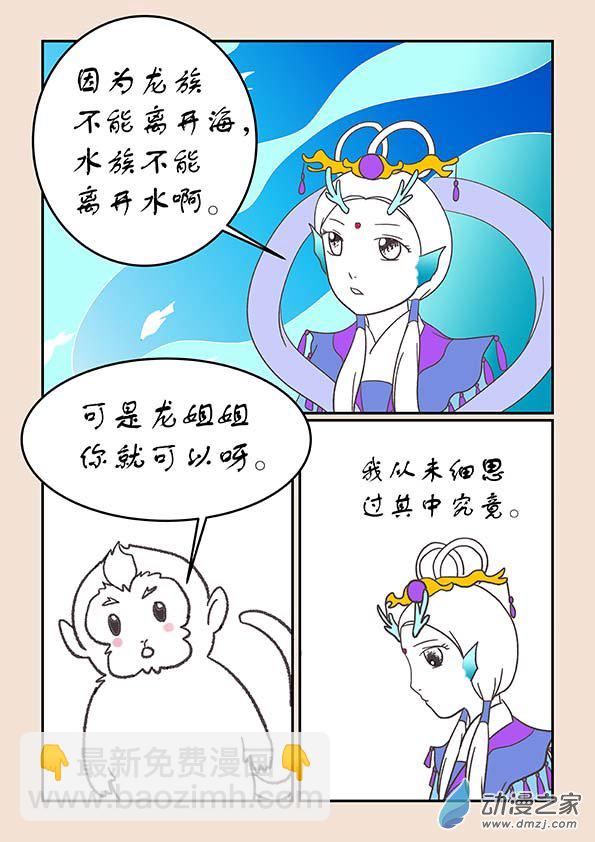 第二十五章 月中影74