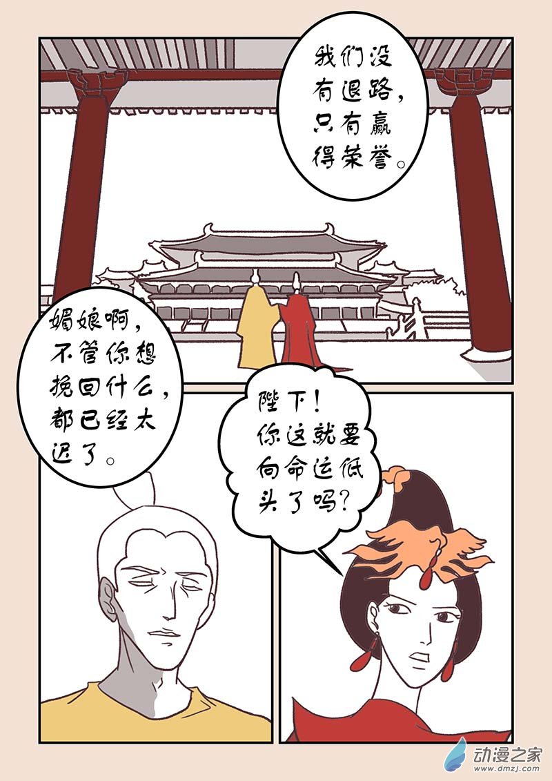 第四十二章 爱与恨74