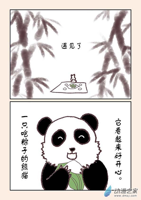 端午特别篇2