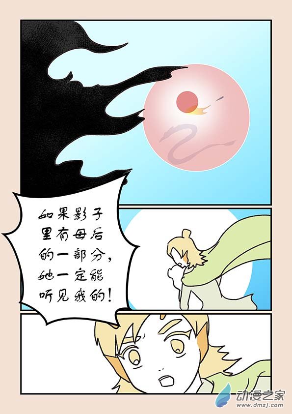 第二十七章 神魔乱44