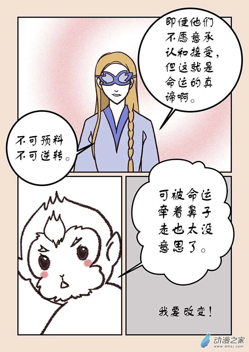 第五十一章 深沙神35
