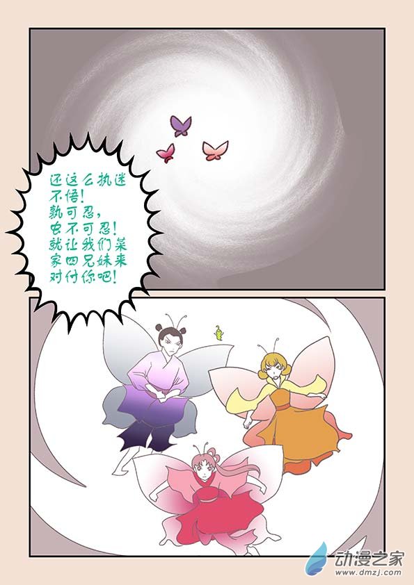 第九章 石中石25