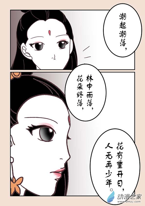 第三十四章 斗花宴37
