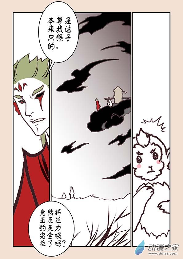 第六章 万妖劫27