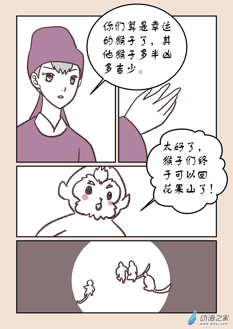 第四十三章 如意娘21