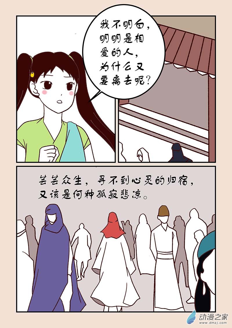 第四十六章 无名城41