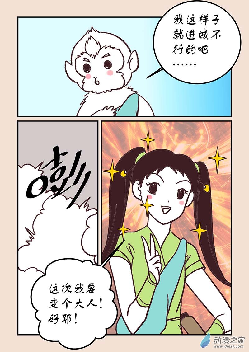 第四十五章 异世录45