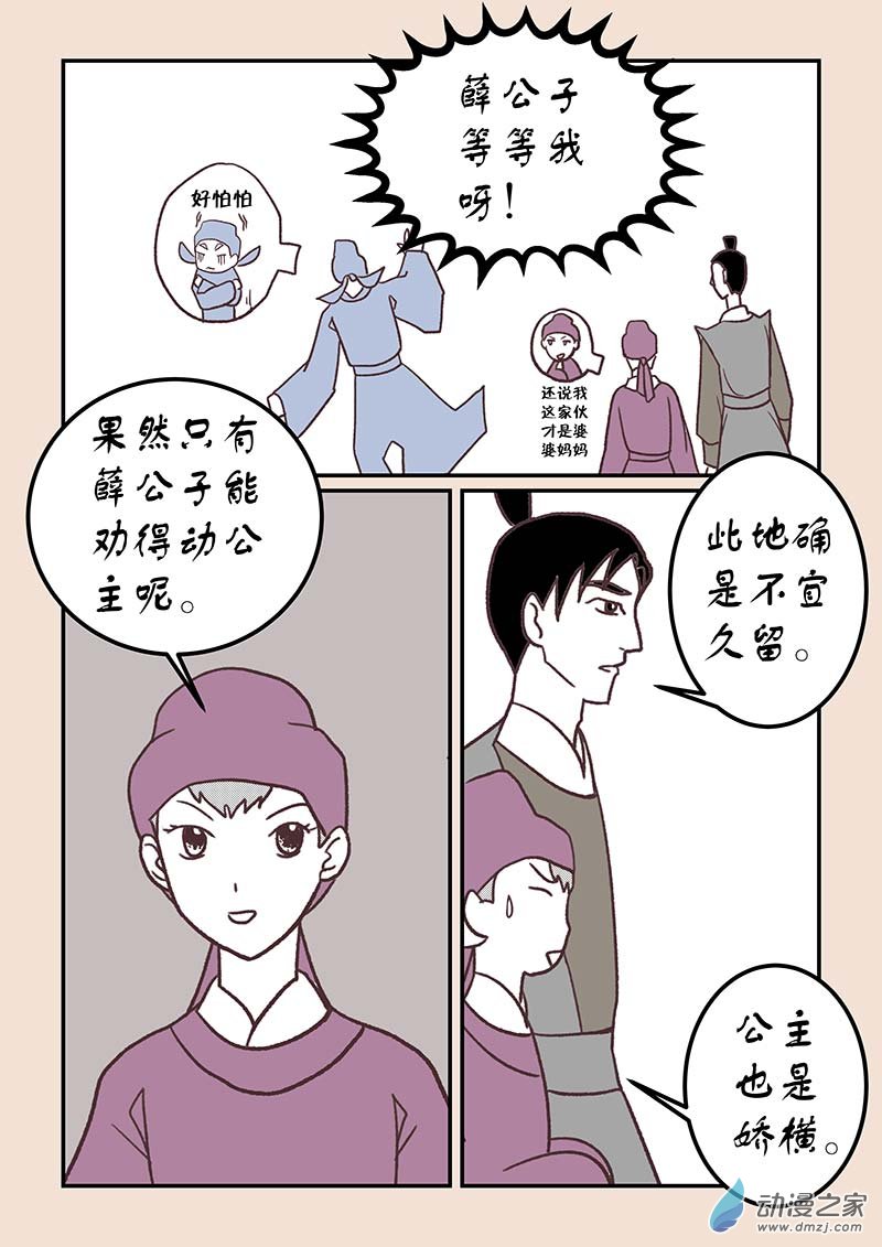 第四十一章 傀儡怨42