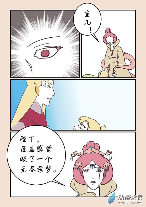第二十八章 定海曲36