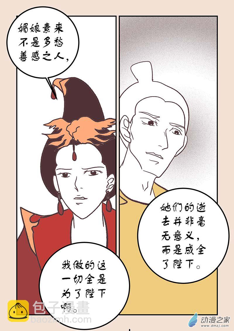 第四十二章 爱与恨54