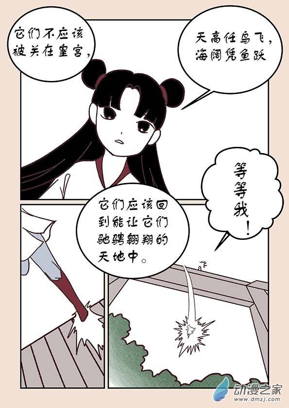第三十三章 万兽园37
