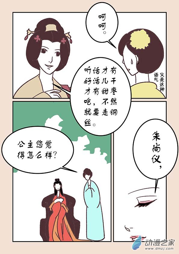 第三十五章 戏猴儿15