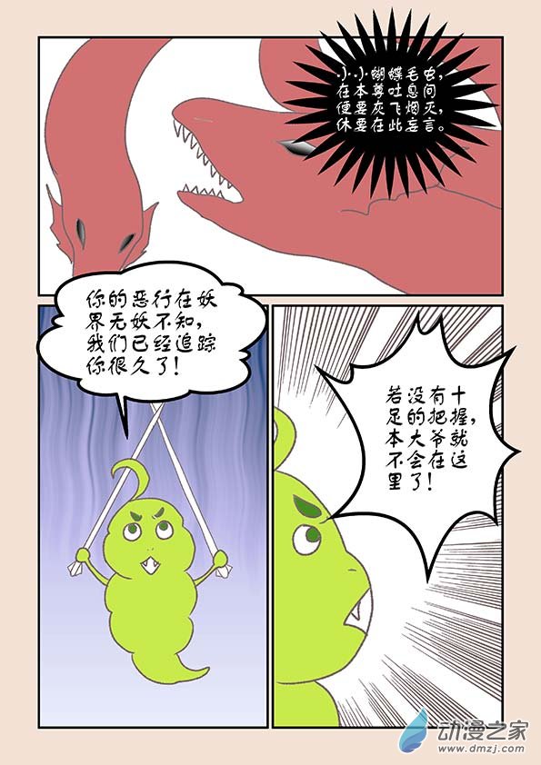 第九章 石中石26