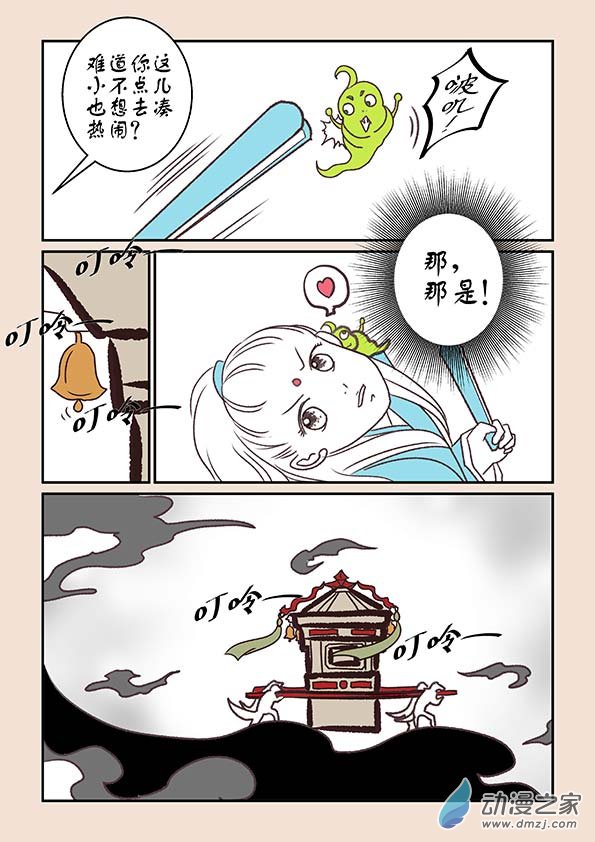 第五章 玉灵芝45