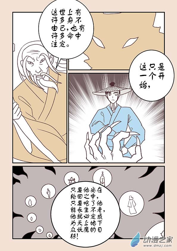 第十三章 藏心经24