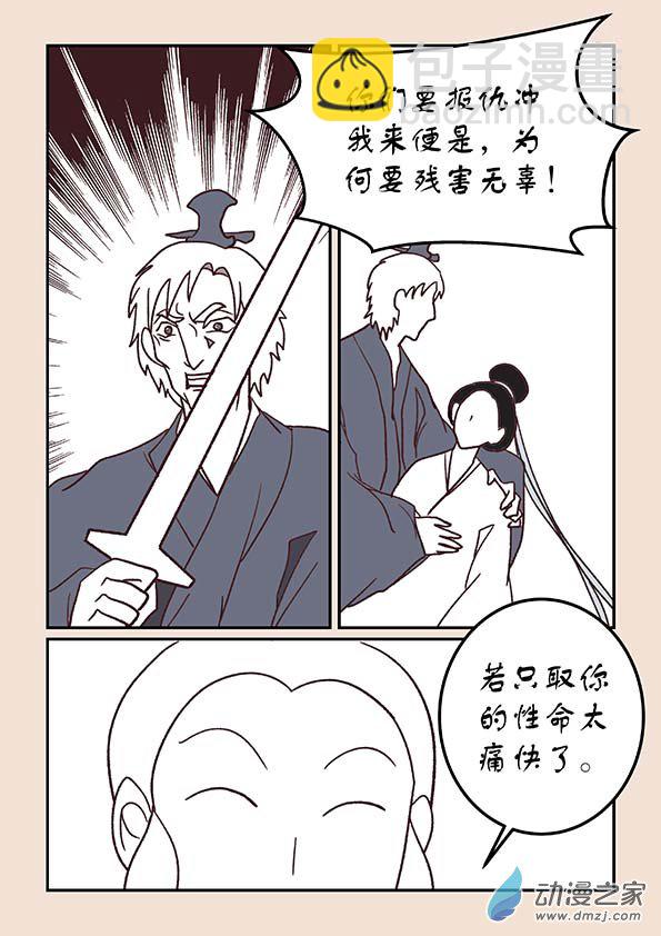 第三十九章 妖狐惑14