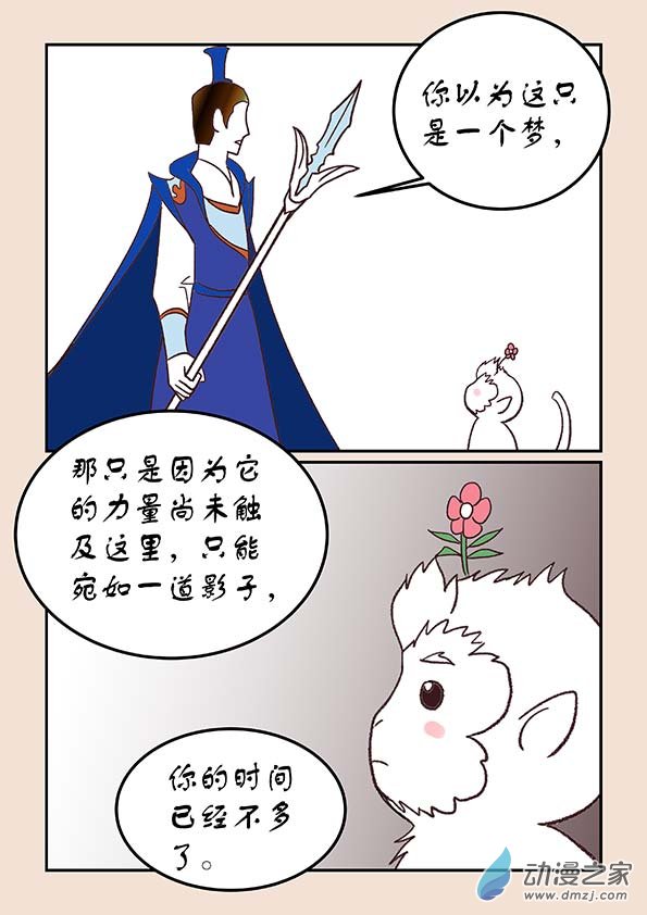 第四十四章 通天眼75