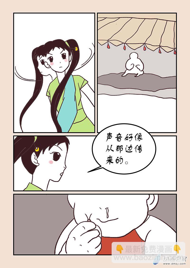 第四十六章 无名城12