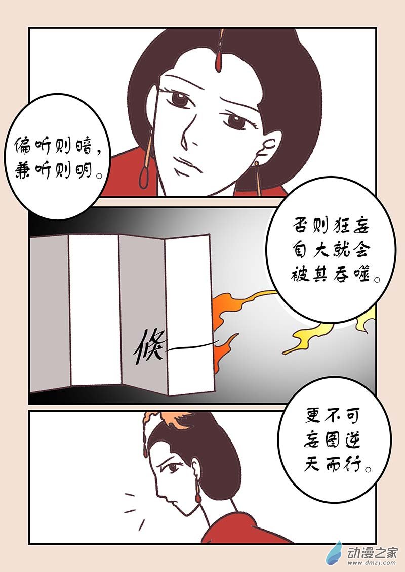 第四十二章 爱与恨56