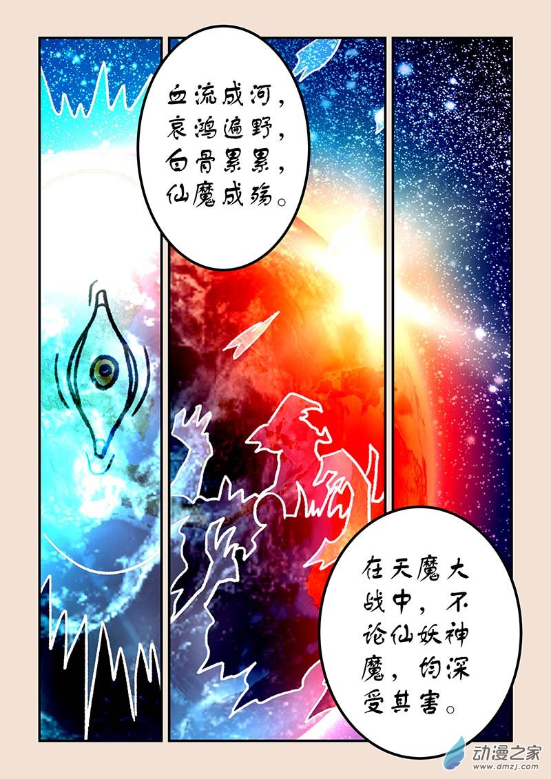 第四十四章 通天眼34