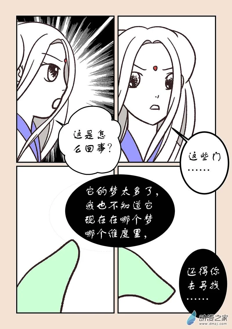 第五十五章 新世界14