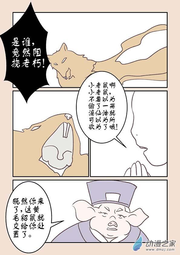 第十五章 阿赖耶16