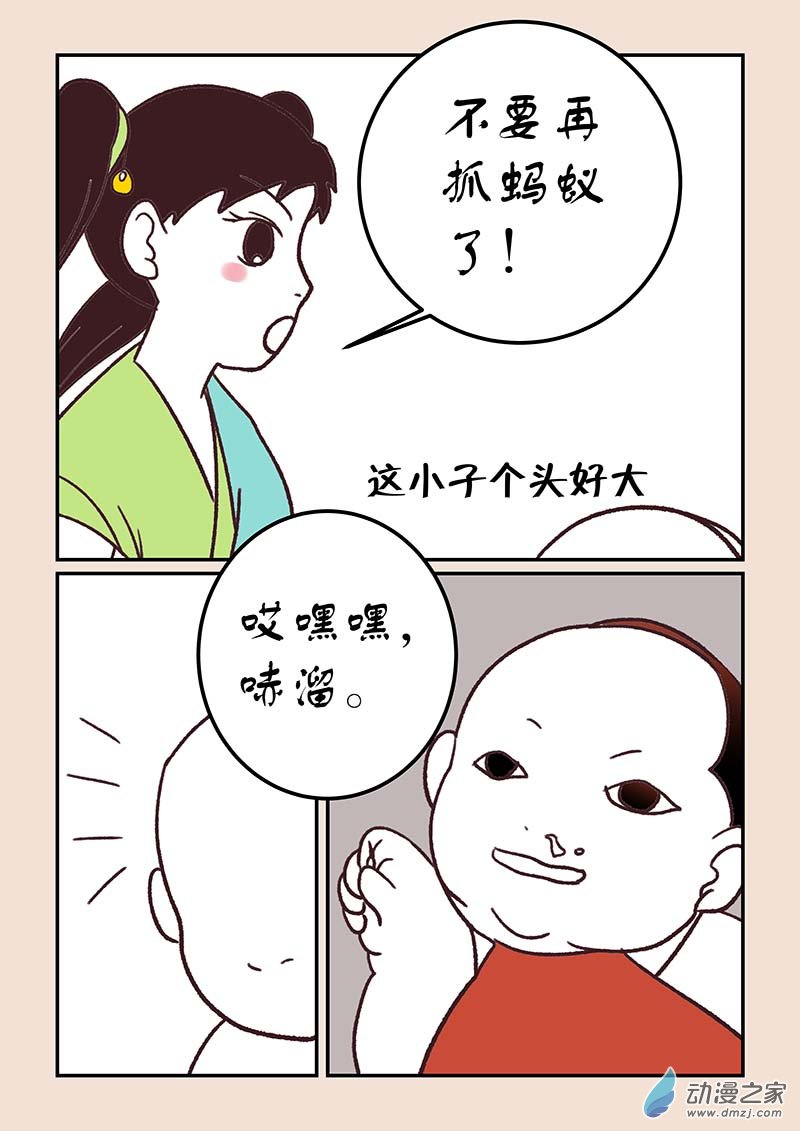 第四十六章 无名城15