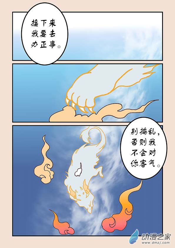 第三十二章 太平乐18