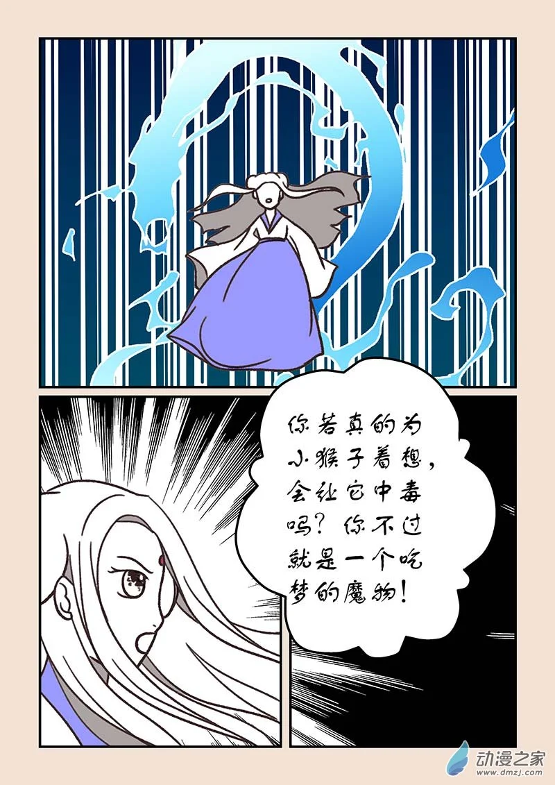第五十四章 梦中梦36