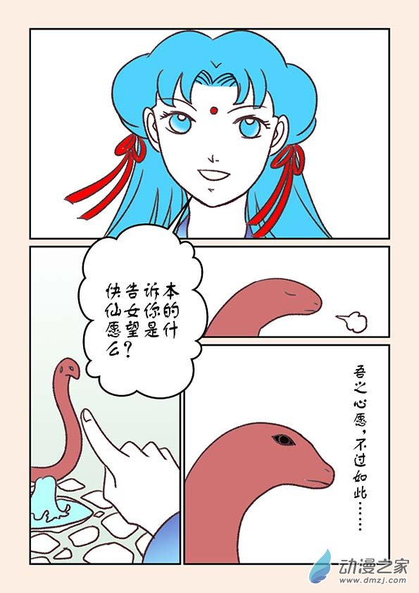番外 蛇与茶下5