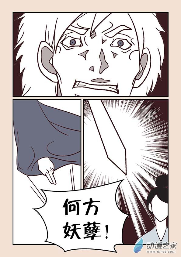 第三十八章 修罗道85
