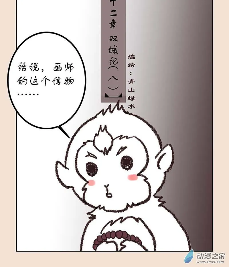 第五十二章 双城记80