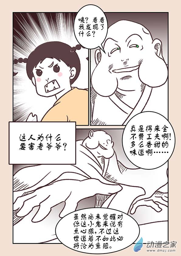 第三章 人间道44