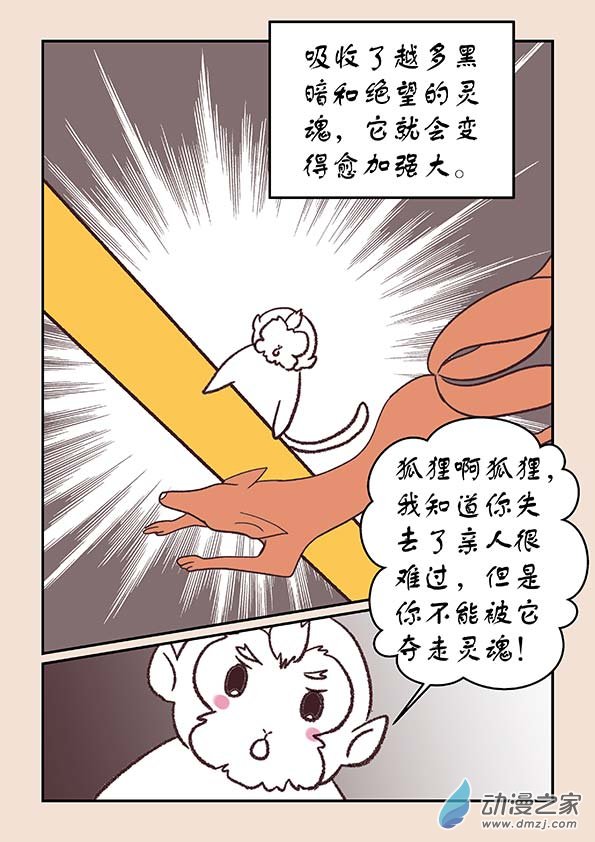 第四十章 正与邪47