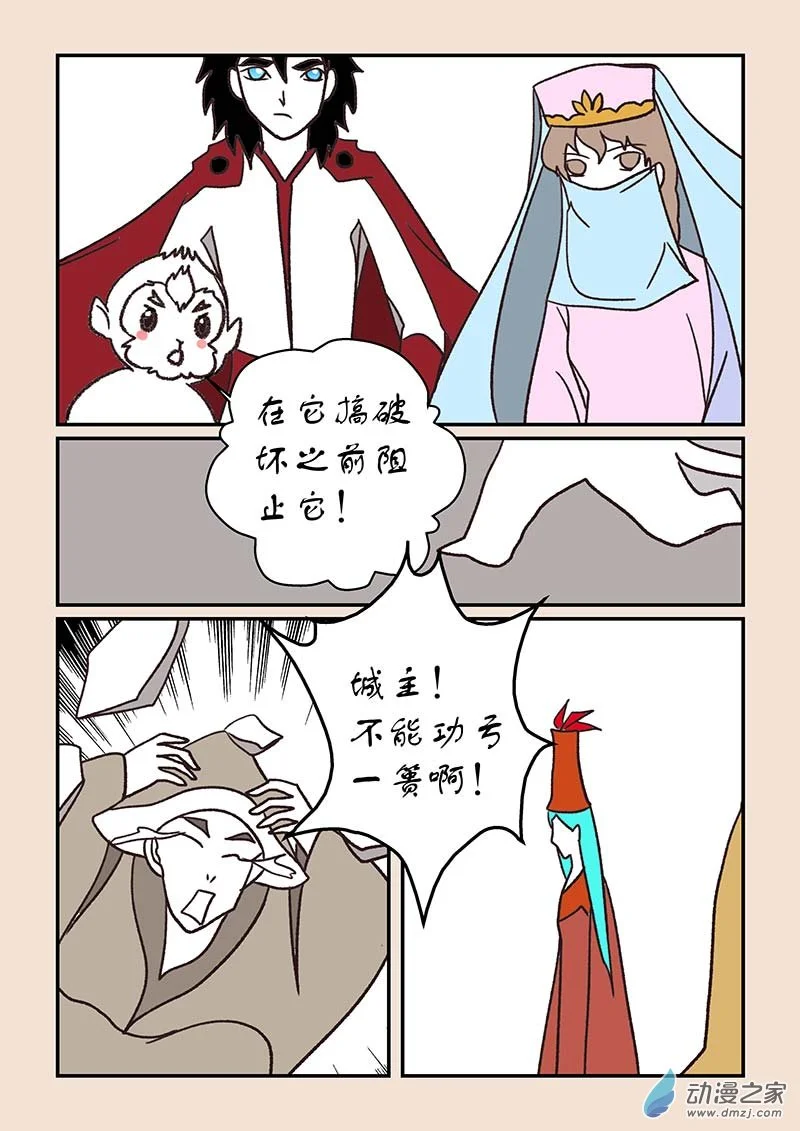 第五十三章 取经人34