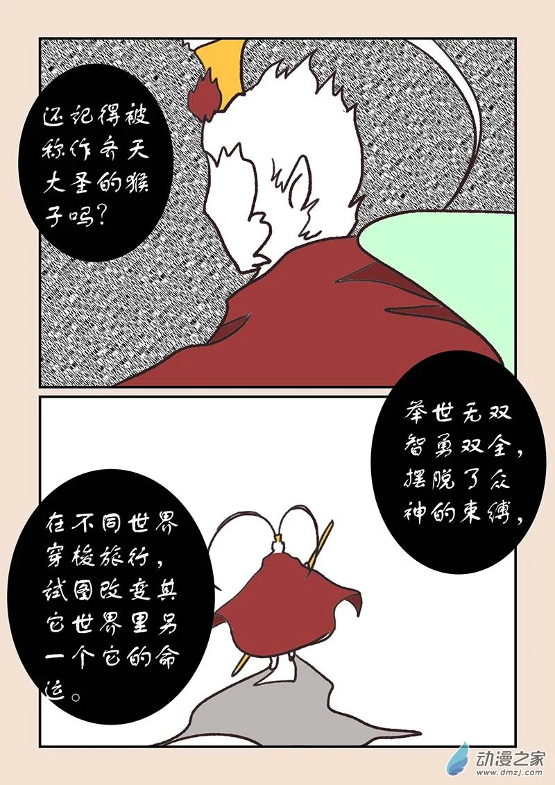 第五十五章 新世界16