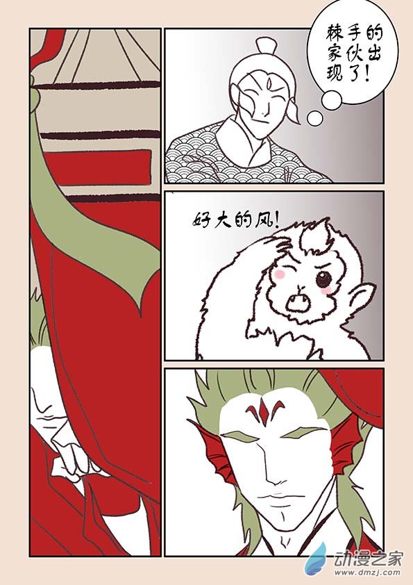 第六章 万妖劫24