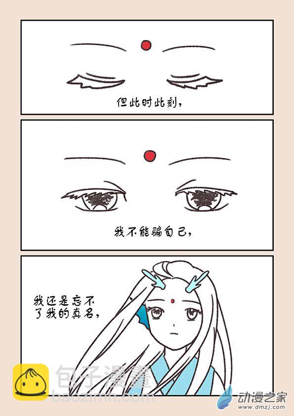 第二十章 东海劫11