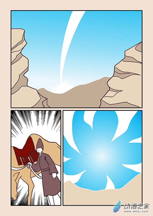 第四十五章 异世录12