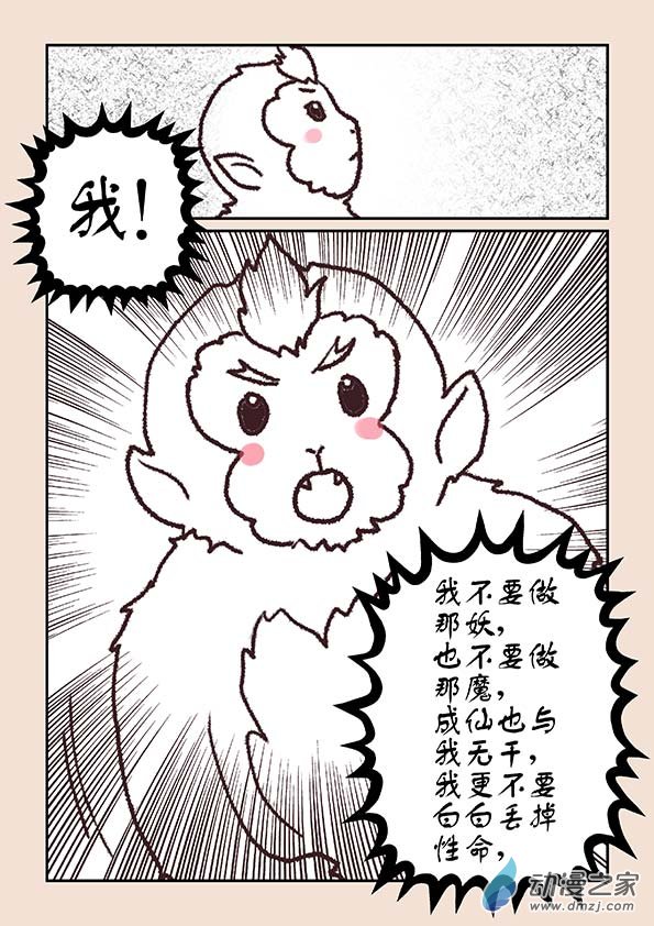 第六章 万妖劫33