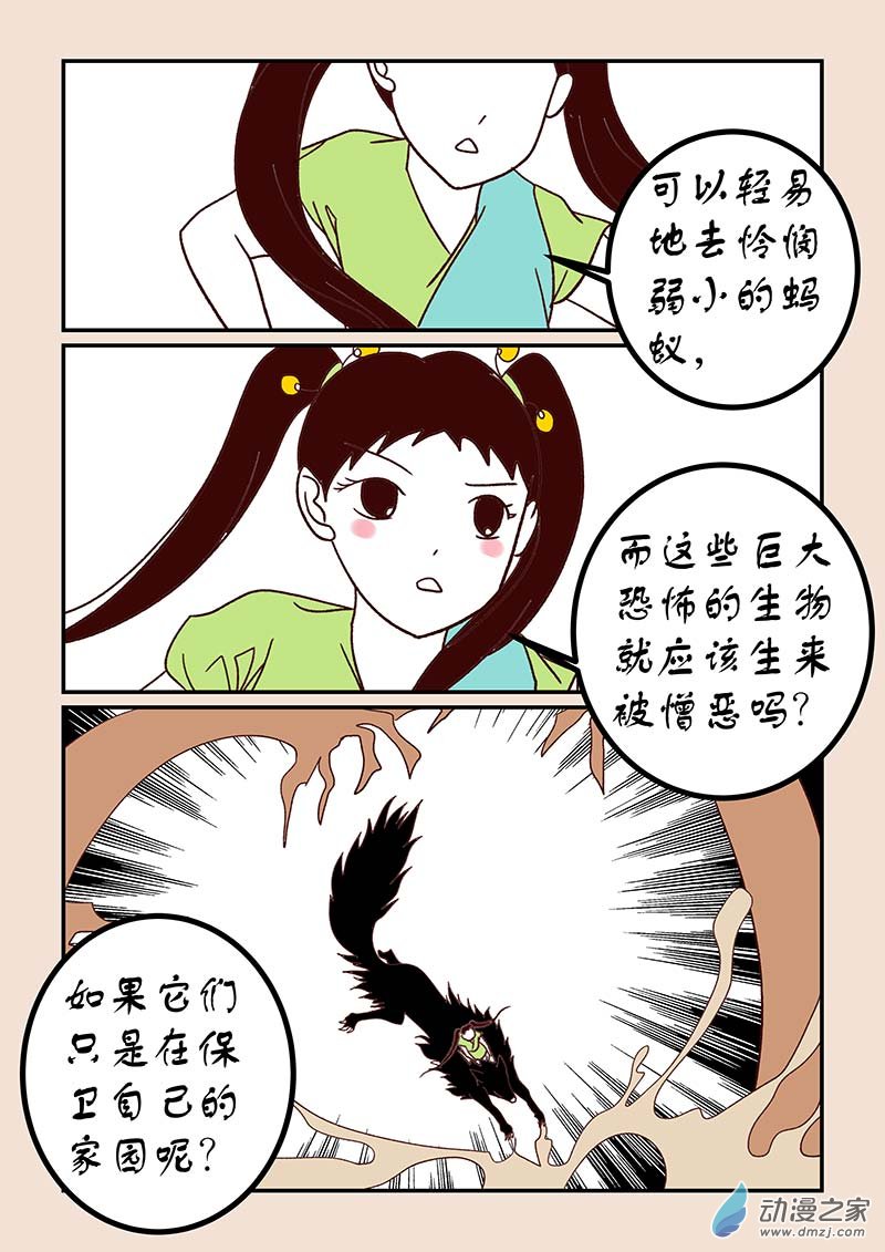 第四十八章 骨之君22