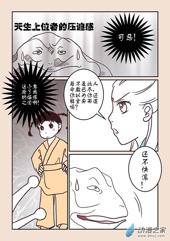 第四章 无常道12