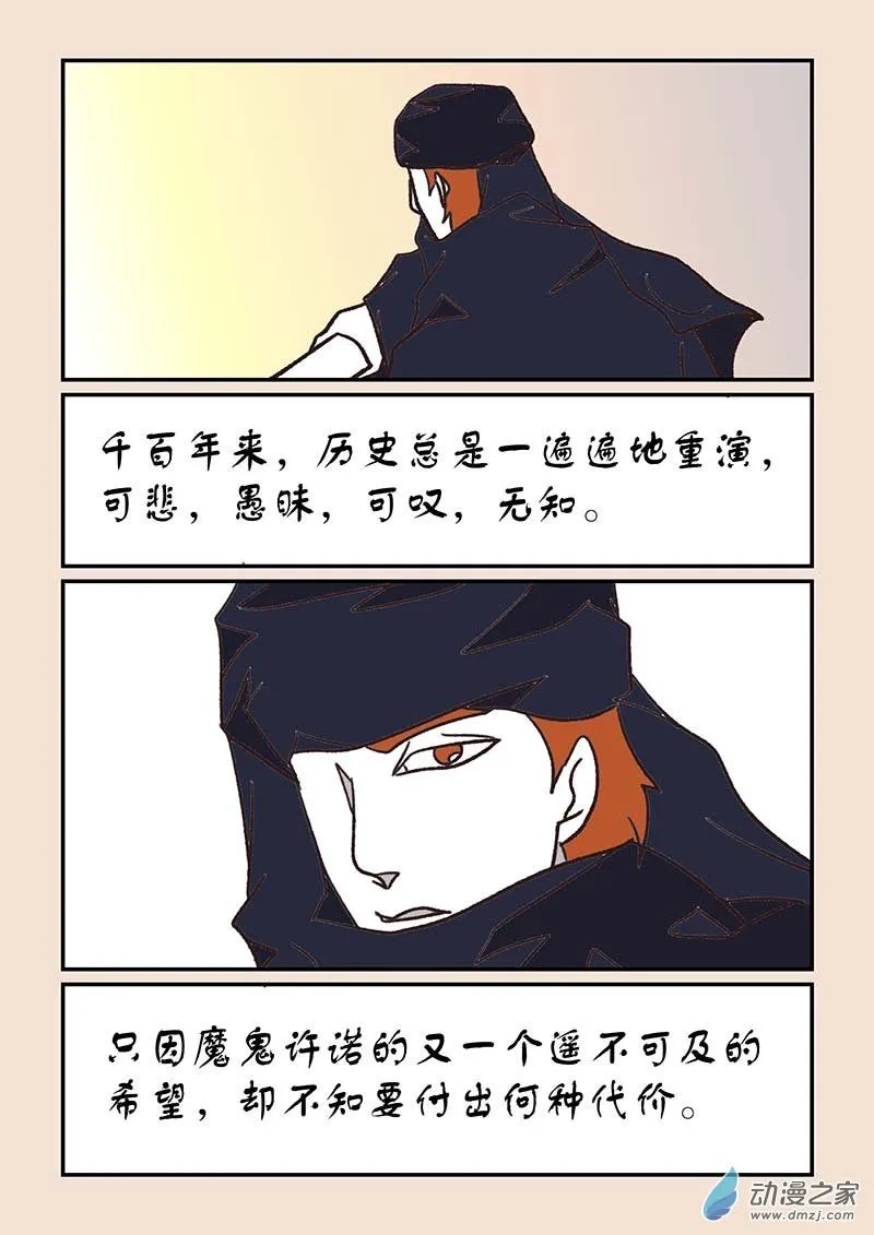 第五十一章 深沙神26